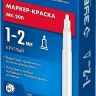 ЗУБР МК-200 белый, 1 мм маркер-краска (06326-8) купить в Тобольске