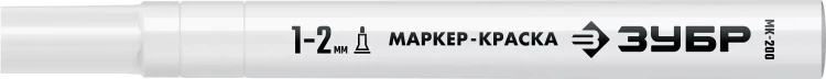 ЗУБР МК-200 белый, 1 мм маркер-краска (06326-8) купить в Тобольске