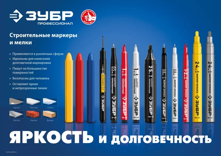 ЗУБР МК-200 белый, 1 мм маркер-краска (06326-8) купить в Тобольске