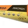 Ножовка "Лисица" 400мм закал/зуб   1/12/48 19181 купить в Тобольске