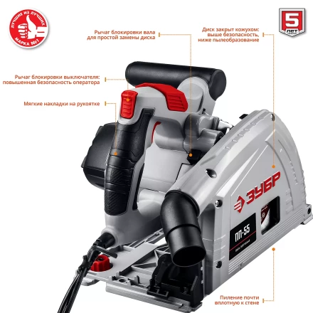 Пила циркулярная погружная ПП-55 серия МАСТЕР купить в Тобольске