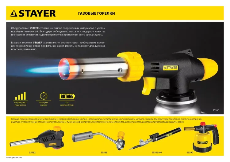 Паяльная лампа газовая STAYER "MASTER", на баллон, с пьезоподжигом, регулировка пламени, 1850С 55590 купить в Тобольске