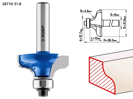 Фрезы кромочные калевочные №8 с подшипником 127мм серия ПРОФЕССИОНАЛ купить в Тобольске