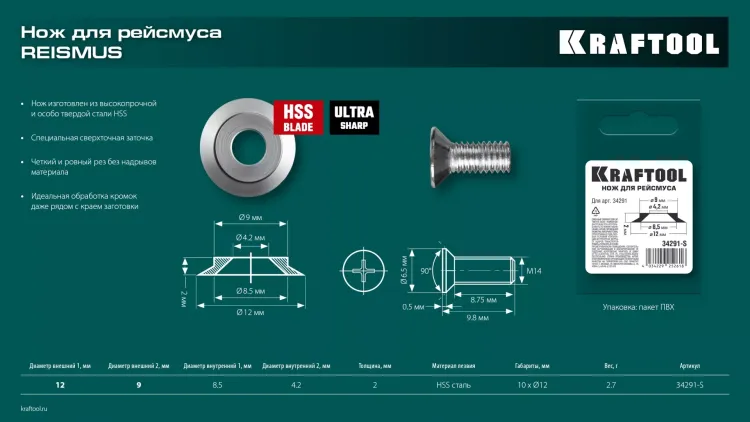 Разметочный рейсмус 34291-S купить в Тобольске