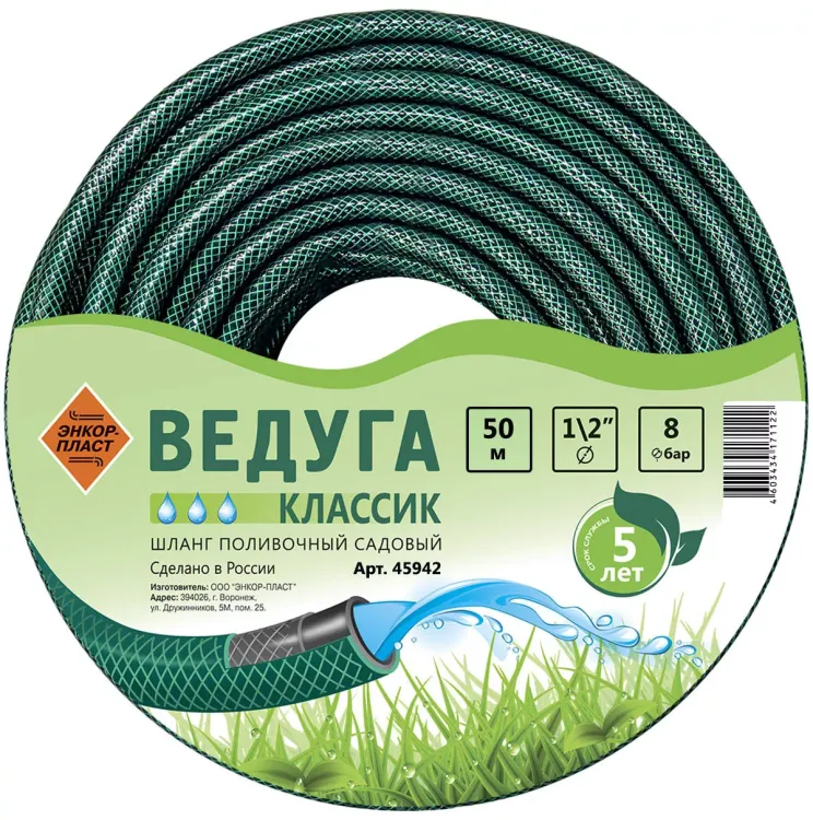 Шланг 1/2 х 50м ВЕДУГА Классик зеленый 45942 купить в Тобольске