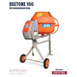 Бетоносмеситель Кратон BeeTone 160 4 02 07 022