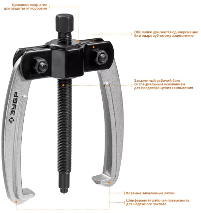 ЗУБР d 50 - 200 мм, шарнирный двухзахватный съемник с серповидными захватами, Профессионал (43322-160) купить в Тобольске