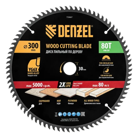 Пильный диск по дереву ф300 х 30 мм, 80 зубьев// Denzel 733667 купить в Тобольске