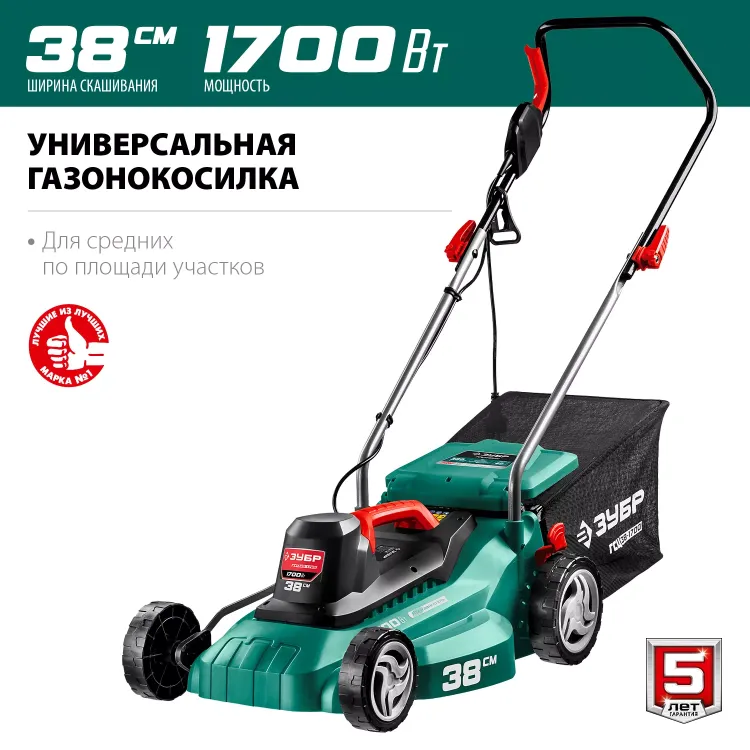 ЗУБР 1700 Вт, ш/с 38 см, сетевая газонокосилка (ГСЦ-38-1700) купить в Тобольске