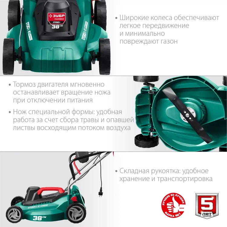 ЗУБР 1700 Вт, ш/с 38 см, сетевая газонокосилка (ГСЦ-38-1700) купить в Тобольске