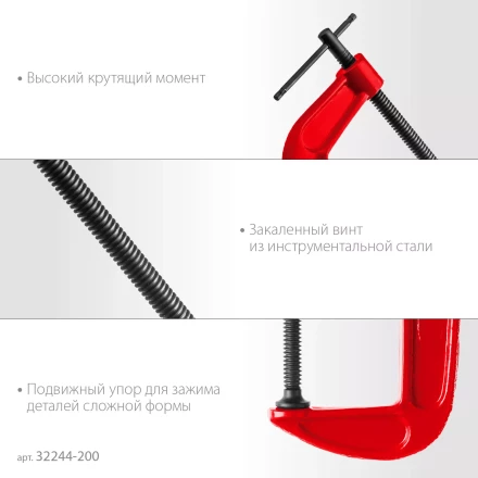 ЗУБР МСС-200, 200 мм, чугунная струбцина (32244-200) купить в Тобольске