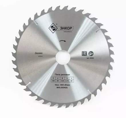 Диск пильный  ф350х50 z40 дерево Энкор 48592 купить в Тобольске