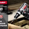 Дрель-шуруповерт сетевая ДШ-М1-400-2 серия МАСТЕР купить в Тобольске