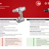 Дрель-шуруповерт сетевая ДШ-М1-400-2 серия МАСТЕР купить в Тобольске