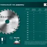 Диск пильный FAST, повышенный ресурс 36950-315-30 купить в Тобольске