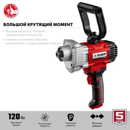 ЗУБР 1100 Вт, М14, дрель-миксер (МР-1100) купить в Тобольске