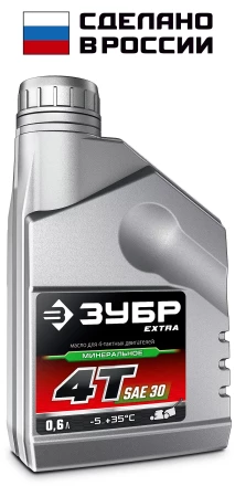 ЗУБР 4Т-30, 0.6 л, минеральное масло для 4-тактных двигателей, EXTRA (70613-06) купить в Тобольске