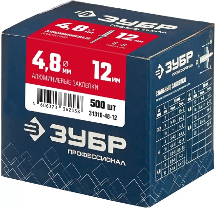ЗУБР 4.8 x 12 мм, 500 шт, алюминиевые заклепки, Профессионал (31310-48-12) купить в Тобольске