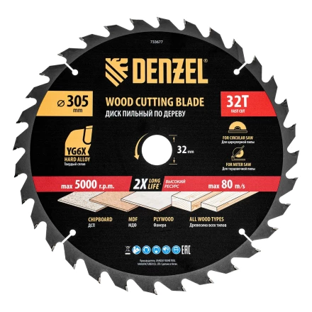 Пильный диск по дереву ф305 х 32 мм, 32 зубьев// Denzel 733677 купить в Тобольске