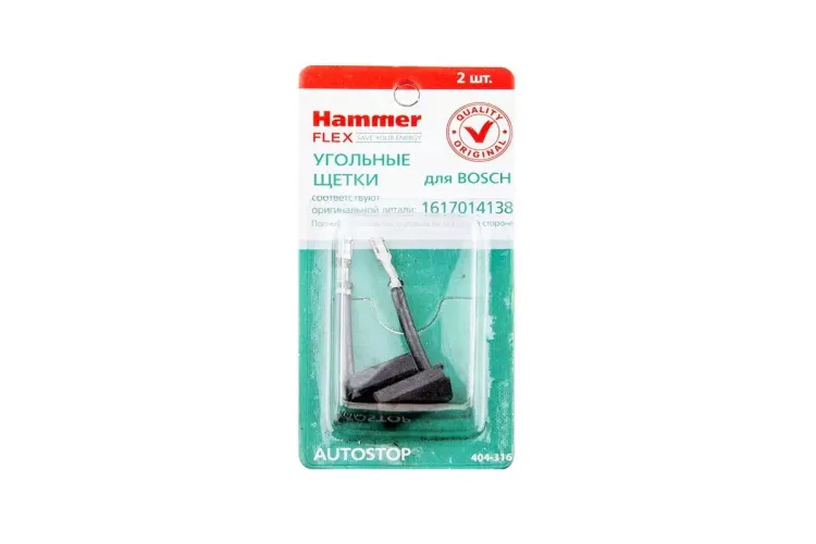 Щетки угольные HAMMER 404-316 Щетки угольные (2 шт.) для Bosch (1617014138) AUTOSTOP купить в Тобольске