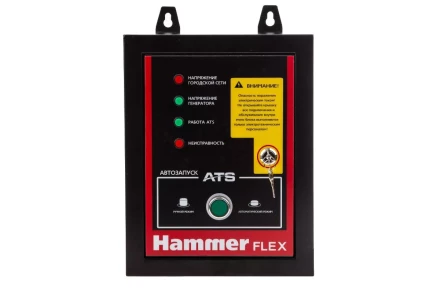 Блок автоматики АВР HAMMER GN8000ATS купить в Тобольске