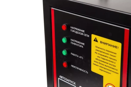 Блок автоматики АВР HAMMER GN8000ATS купить в Тобольске