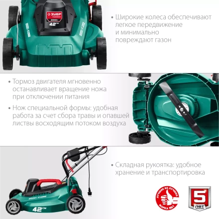 ЗУБР 2000 Вт, ш/с 42 см, сетевая газонокосилка (ГСЦ-42-2000) купить в Тобольске