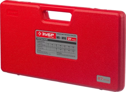Набор ЗУБР &quot;МАСТЕР&quot; с металлорежущим инстр., метчики однопроходные и плашки М5-М16, оснастка - в пластик. боксе, 27пред. 28123-H27 купить в Тобольске