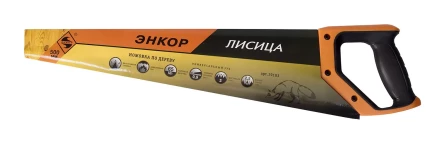 Ножовка &quot;Лисица&quot; 500мм закал/зуб   1/12/48 19183 купить в Тобольске