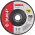 Круг шлифовальный ЗУБР &quot;МАСТЕР&quot; лепестковый торцевой, зерно-электрокорунд нормальный, тип КЛТ 1, P40, 150х22,2мм 36593-150-40 купить в Тобольске