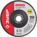 Круг шлифовальный ЗУБР &quot;МАСТЕР&quot; лепестковый торцевой, зерно-электрокорунд нормальный, тип КЛТ 1, P40, 150х22,2мм 36593-150-40 купить в Тобольске