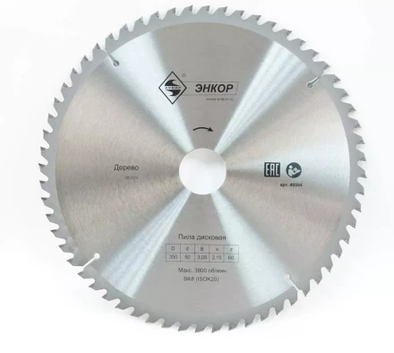 Диск пильный  ф350х50 z60 дерево Энкор 48594 купить в Тобольске