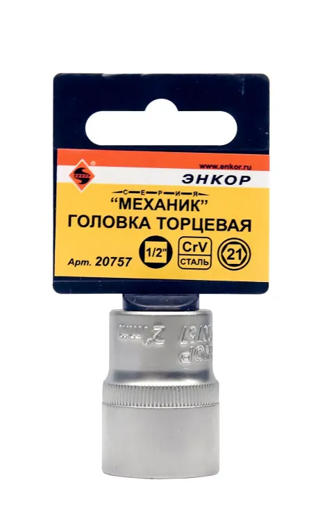 Головка торц 1/2х21мм Энкор 20757 купить в Тобольске