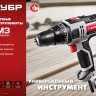 Дрель-шуруповерт сетевая ДШ-М3-500-2 серия МАСТЕР купить в Тобольске