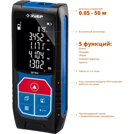 Дальномер лазерный ДЛ-50 50м серия ПРОФЕССИОНАЛ купить в Тобольске