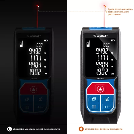 Дальномер лазерный ДЛ-50 50м серия ПРОФЕССИОНАЛ купить в Тобольске