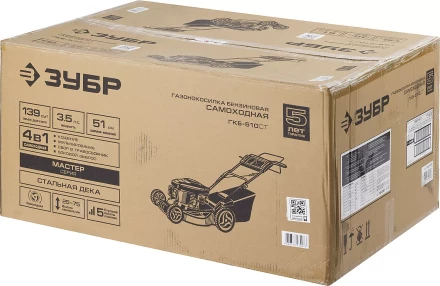 Газонокосилка самоходная бензиновая ГКБ-510СТ серия МАСТЕР купить в Тобольске