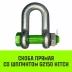 Скоба прямая со шплинтом HITCH G2150 1.0 т (SZ072056) купить в Тобольске