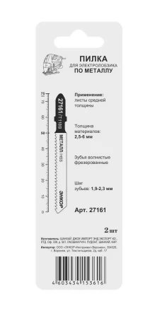 Пилка для электролобзика T118 B 2 шт. 27161 купить в Тобольске