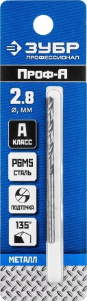 ЗУБР ПРОФ-А, 2.8 х 61 мм, сталь Р6М5, класс А, сверло по металлу, Профессионал (29625-2.8) купить в Тобольске