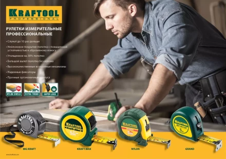 Рулетка KRAFTOOL GRAND, обрезиненный пластиковый корпус, 10м/25мм 34022-10-25 купить в Тобольске