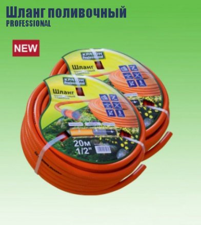 Шланг поливочный Кратон Professional 1/2&quot;, 50 м 5 01 06 025 купить в Тобольске