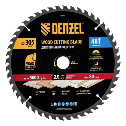 Пильный диск по дереву ф305 х 32 мм, 48 зубьев// Denzel 733687 купить в Тобольске