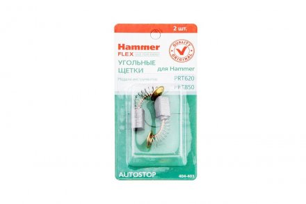 Щетки угольные HAMMER Щетки угольные (2 шт.) для HAMMER PRT620, 850 купить в Тобольске