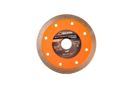 Диск алмазный, сплошной 125 х 22.2 мм, тонкий, сухая/мокрая резка Вихрь 73/10/3/23 купить в Тобольске
