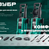 ЗУБР для пистолета МИГ-180, струйная трубка (70406-180) купить в Тобольске