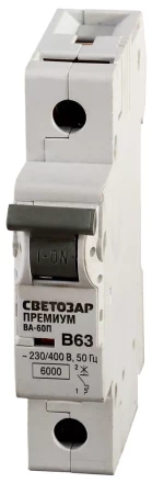 Выключатель автоматический СВЕТОЗАР &quot;ПРЕМИУМ&quot; 1-полюсный, 63 A, &quot;B&quot;, откл. сп 6 кА, 230 / 400 В SV-49011-63-B купить в Тобольске