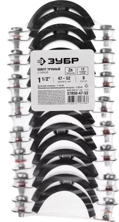 Хомут трубный с гайкой, оцинкованный, 1 1/2&quot;, 8шт, ЗУБР Мастер 37850-47-52 37850-47-52 купить в Тобольске