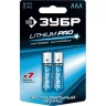 Батарейка ЗУБР "Lithium PRO", литиевая Li-FeS2, "AAA", 1,5В, 2шт 59201-2C купить в Тобольске