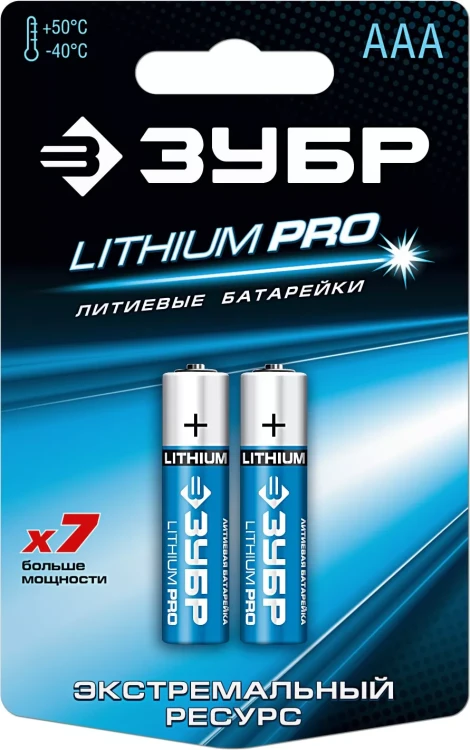 Батарейка ЗУБР "Lithium PRO", литиевая Li-FeS2, "AAA", 1,5В, 2шт 59201-2C купить в Тобольске